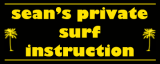 Sean's Private Surf Instruction logo